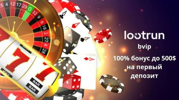 LootRUn Казино Зеркало — Актуальные Возможности Для Игроков LootRUn Казино Зеркало — Актуальные Возможности Для Игроков